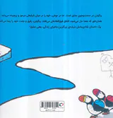 پنگوئن عاشق